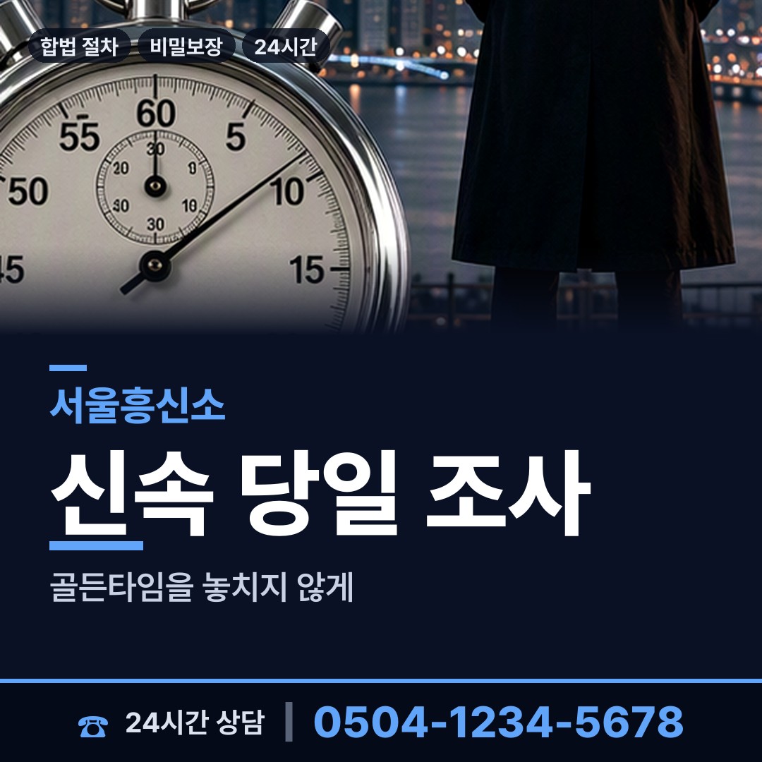 서울 구의제1동 당일출장 상담 안내