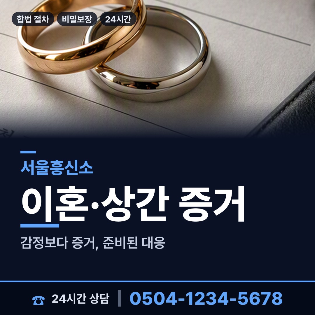 서울 구의제1동 예비며느리조사 상담 안내