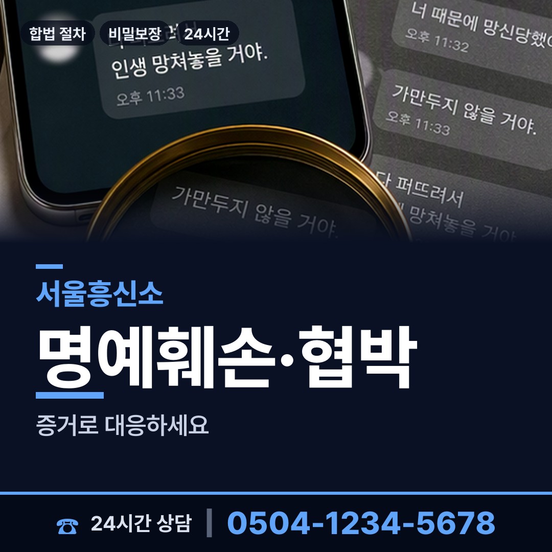 서울 구의제1동 사이버흥신소 상담 안내