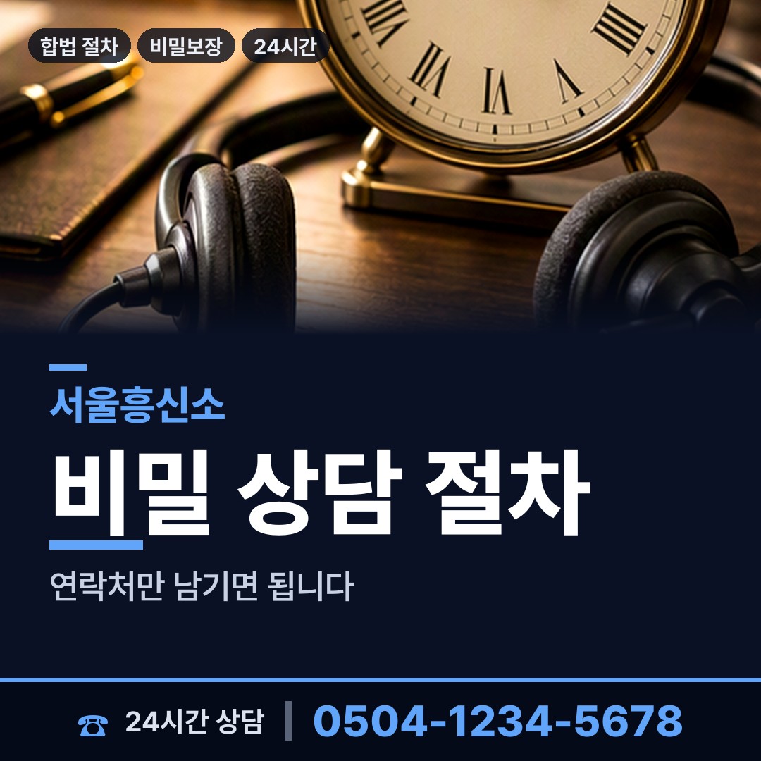 서울 구의제1동 외도탐정 상담 안내