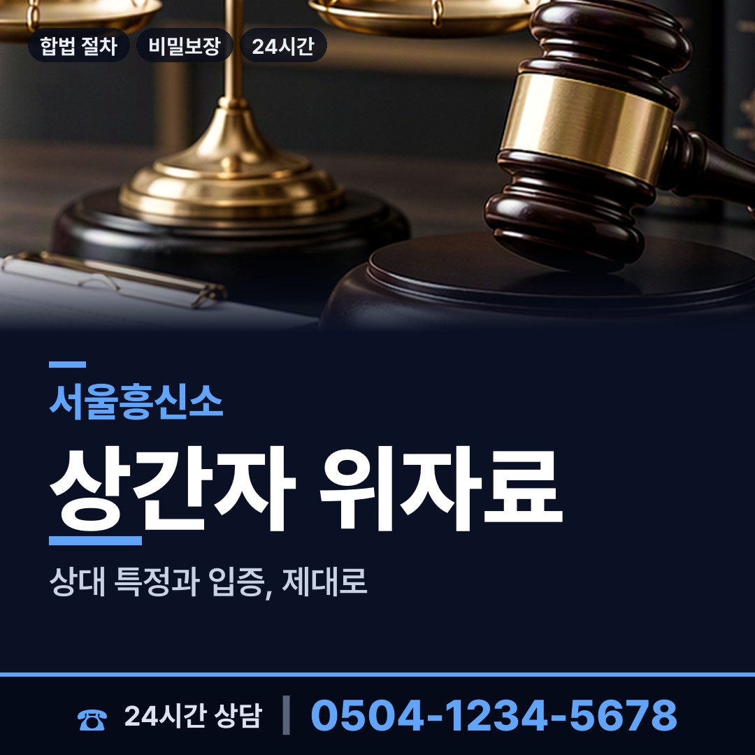 서울 구의제1동 내연남조사 상담 안내