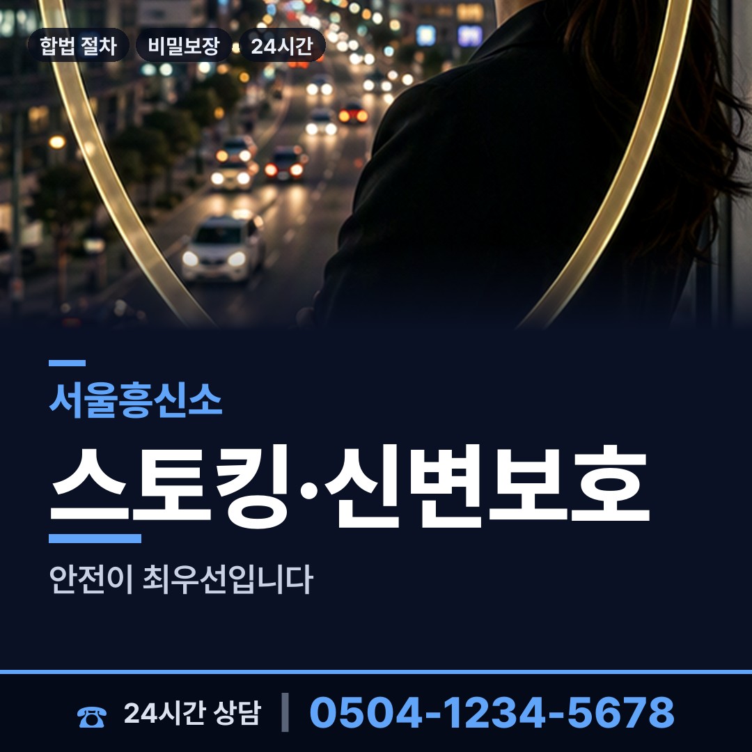 서울 구의제1동 흥신소의뢰비용 상담 안내