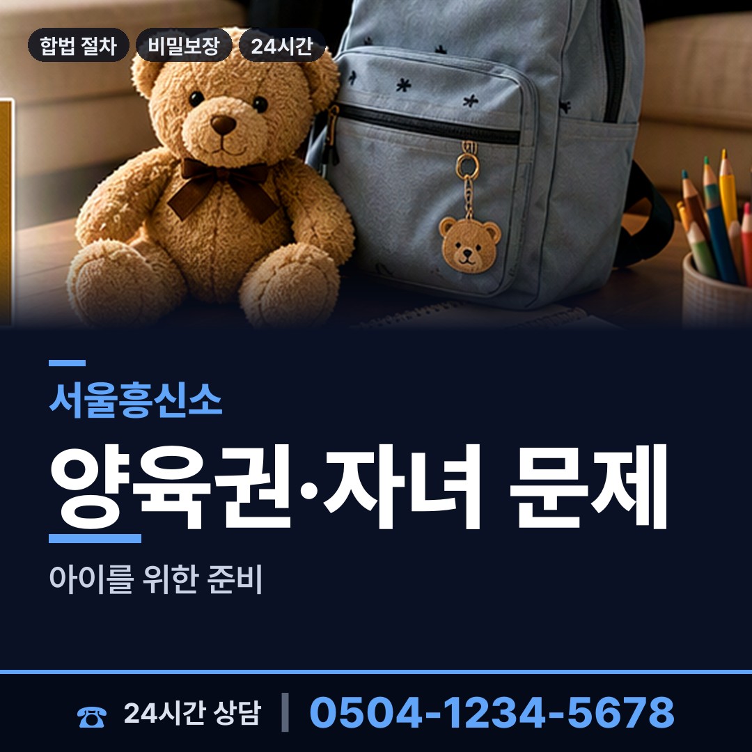 서울 구의제1동 당일출장 상담 안내